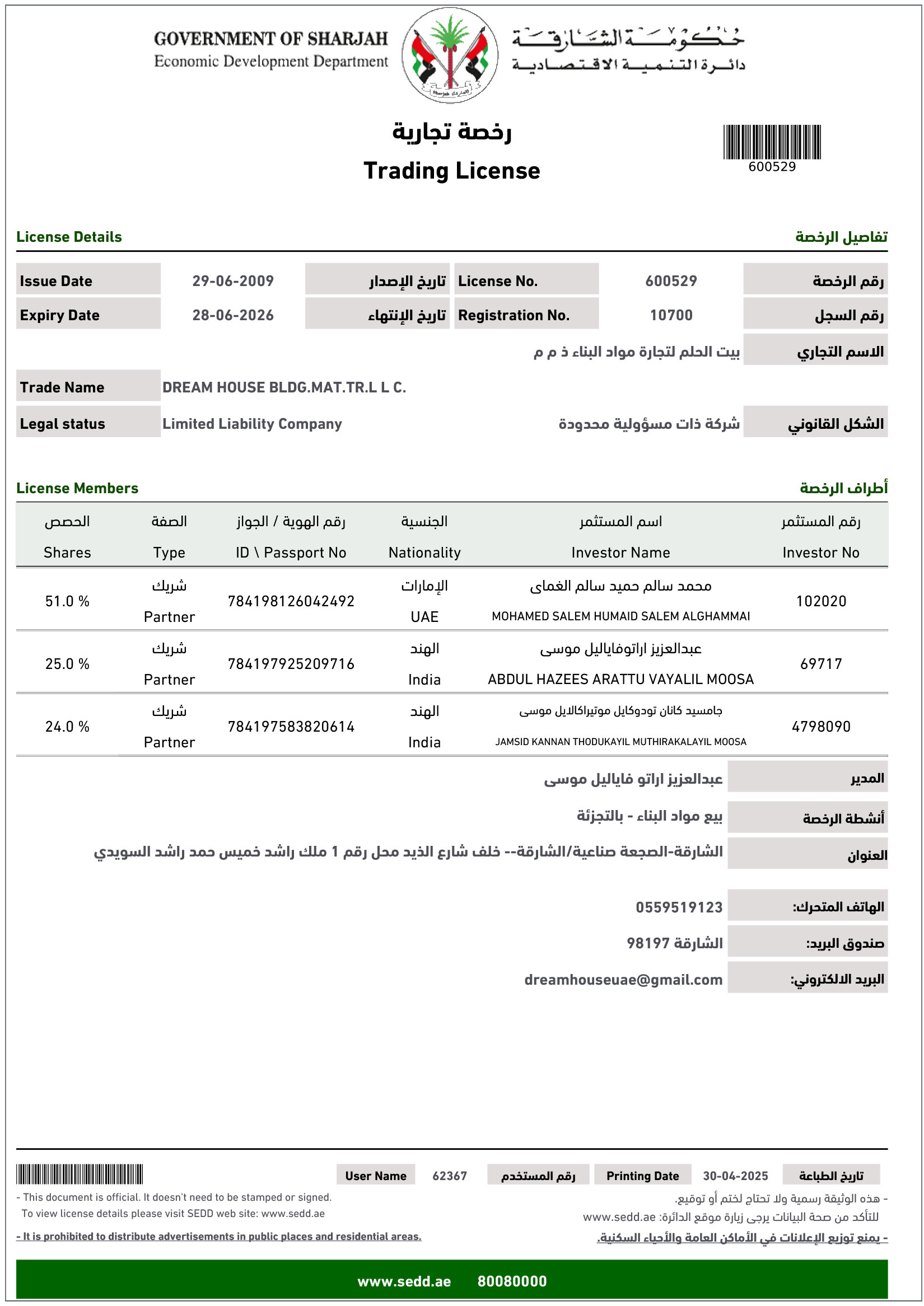Trading Registration